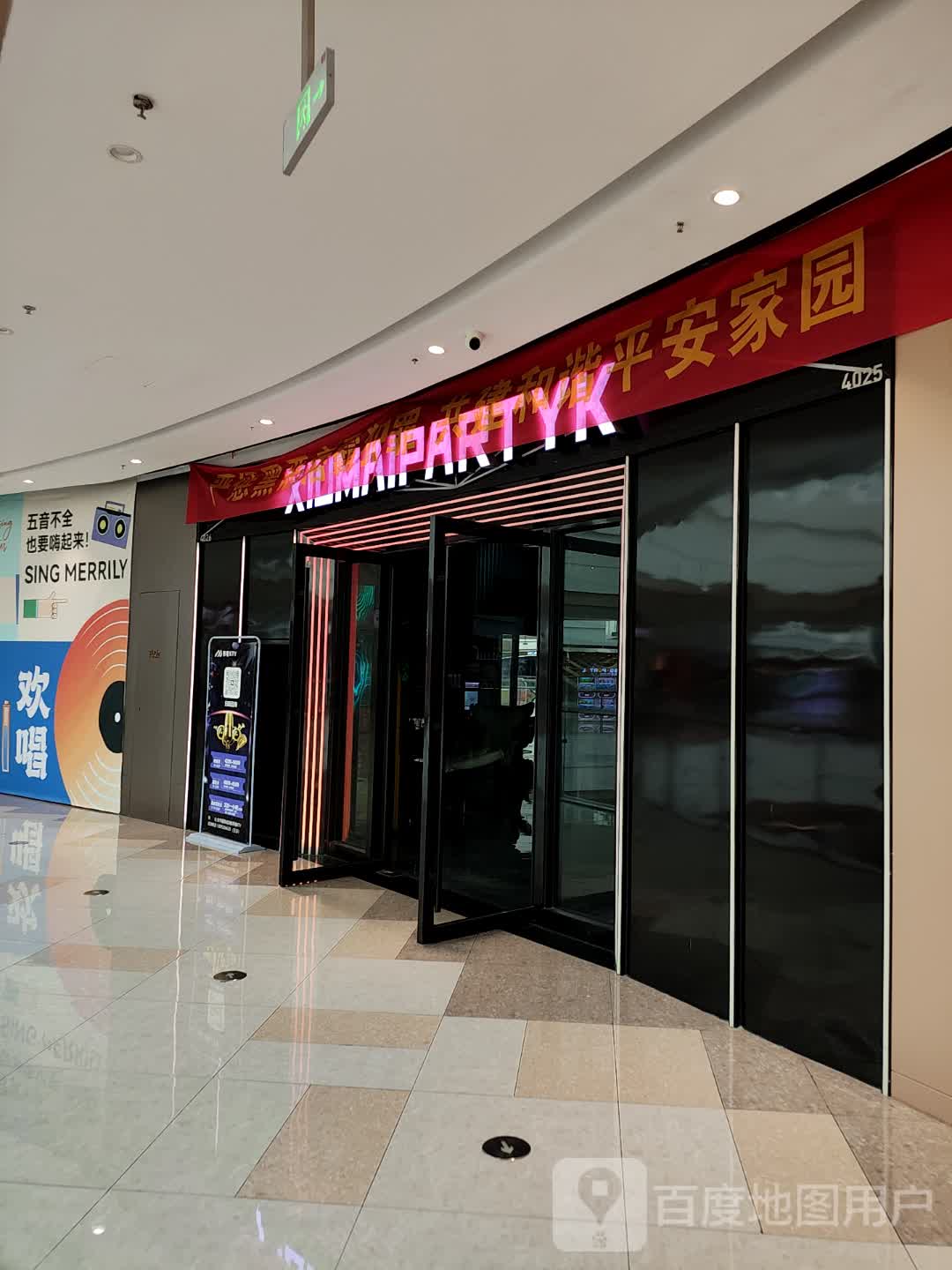 XIUMAIPART YK(金帝星隆城店)