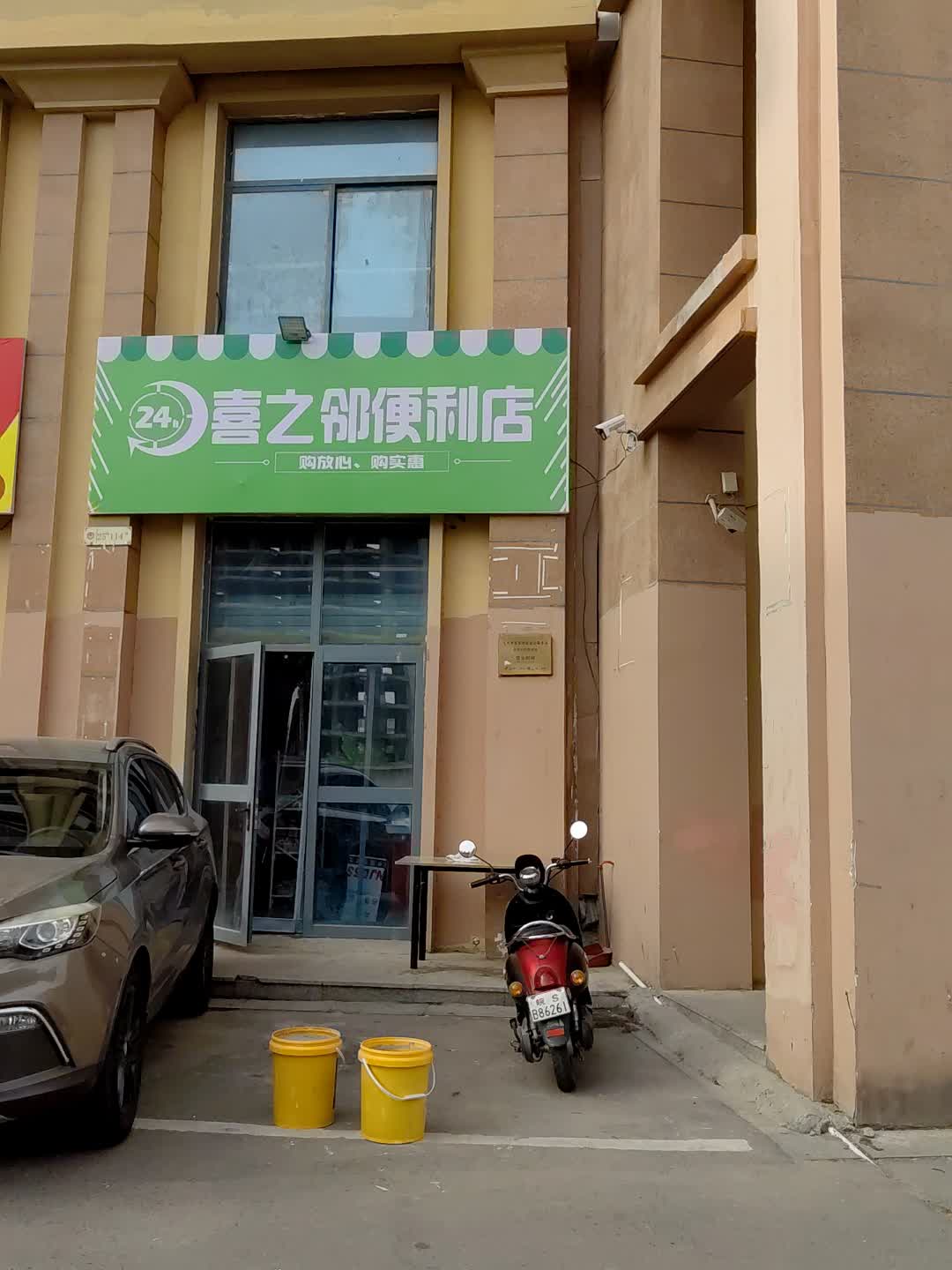 喜之邻便利店(新世纪百货宜宾商都店)
