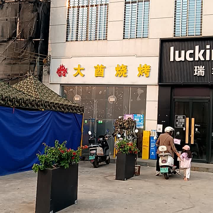 大酋烧烤(临高城市购物公园店)