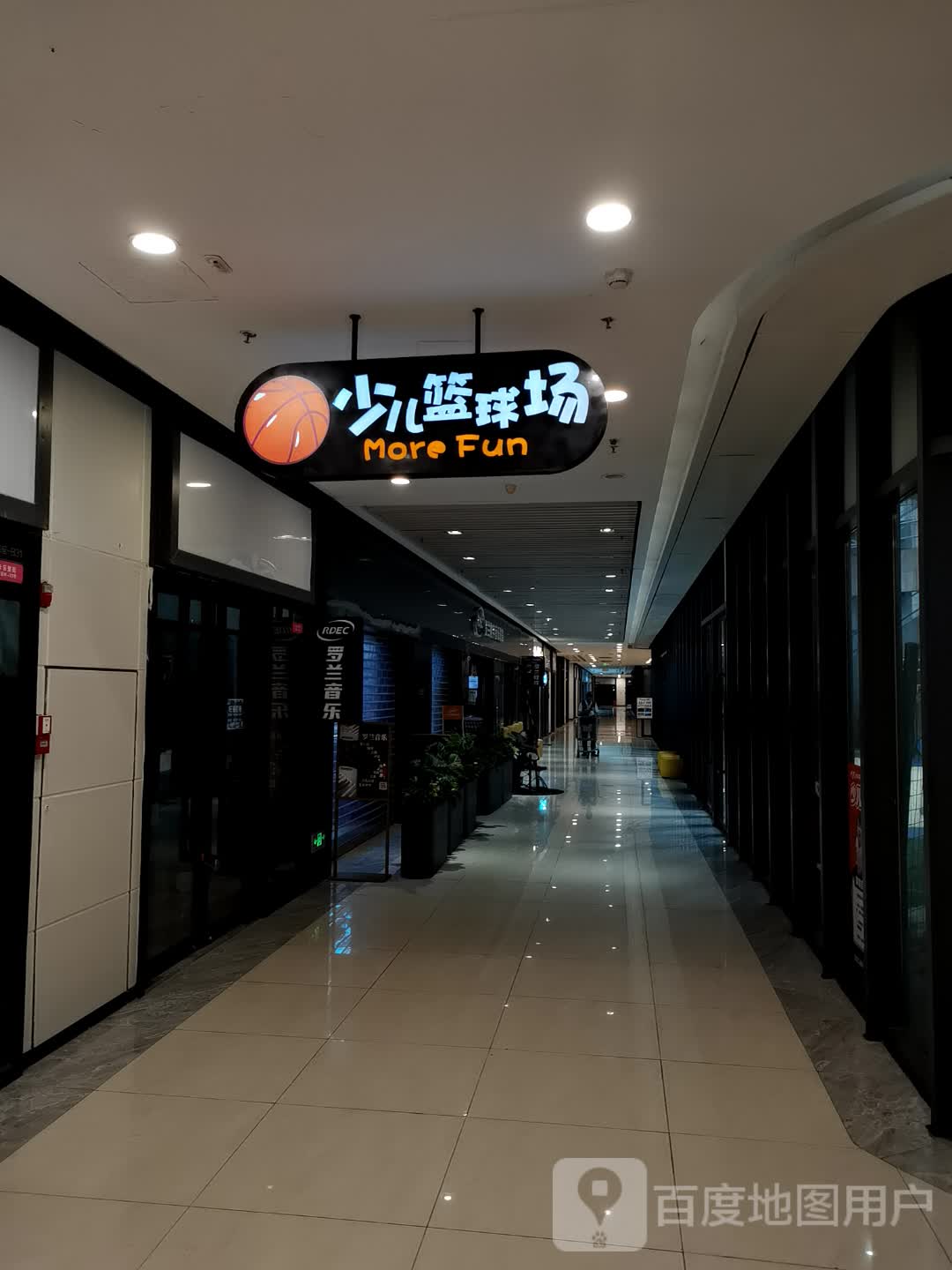 少儿篮球场(千灯湖环宇城店)