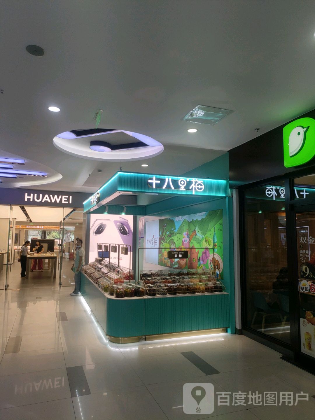 华为授权体验店(美佳华商业广场店)