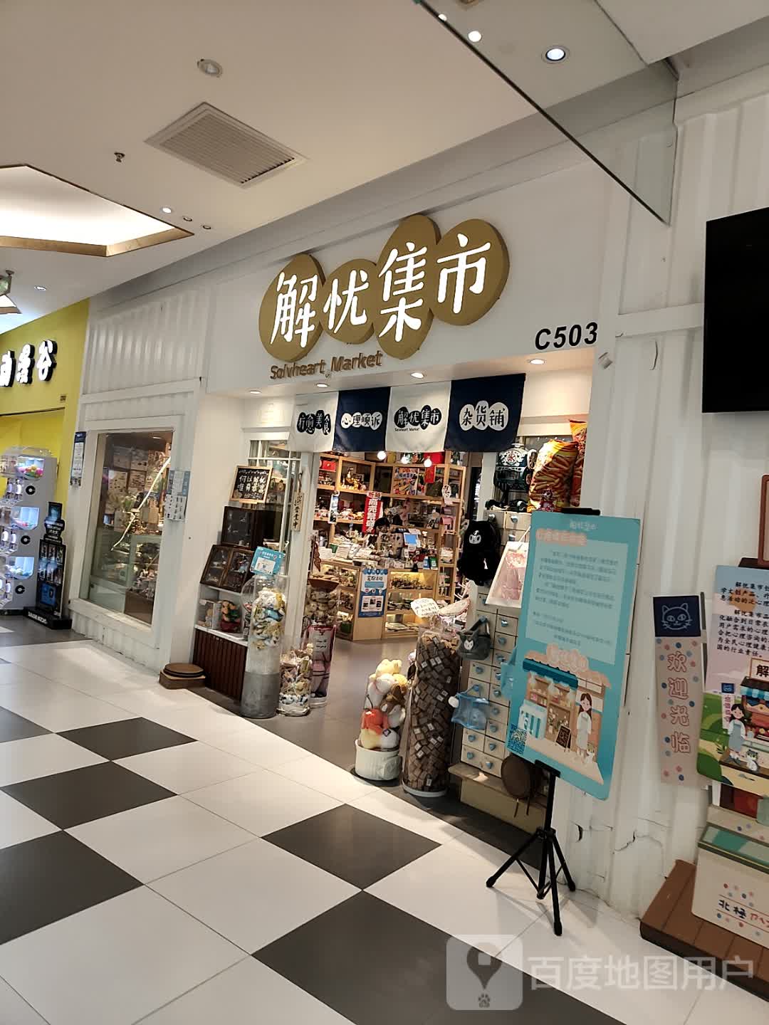 动漫谷(北京路天河城店)