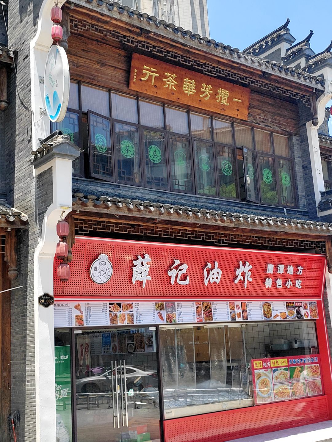 薛记油炸炒粉炒饭(凯翔店)