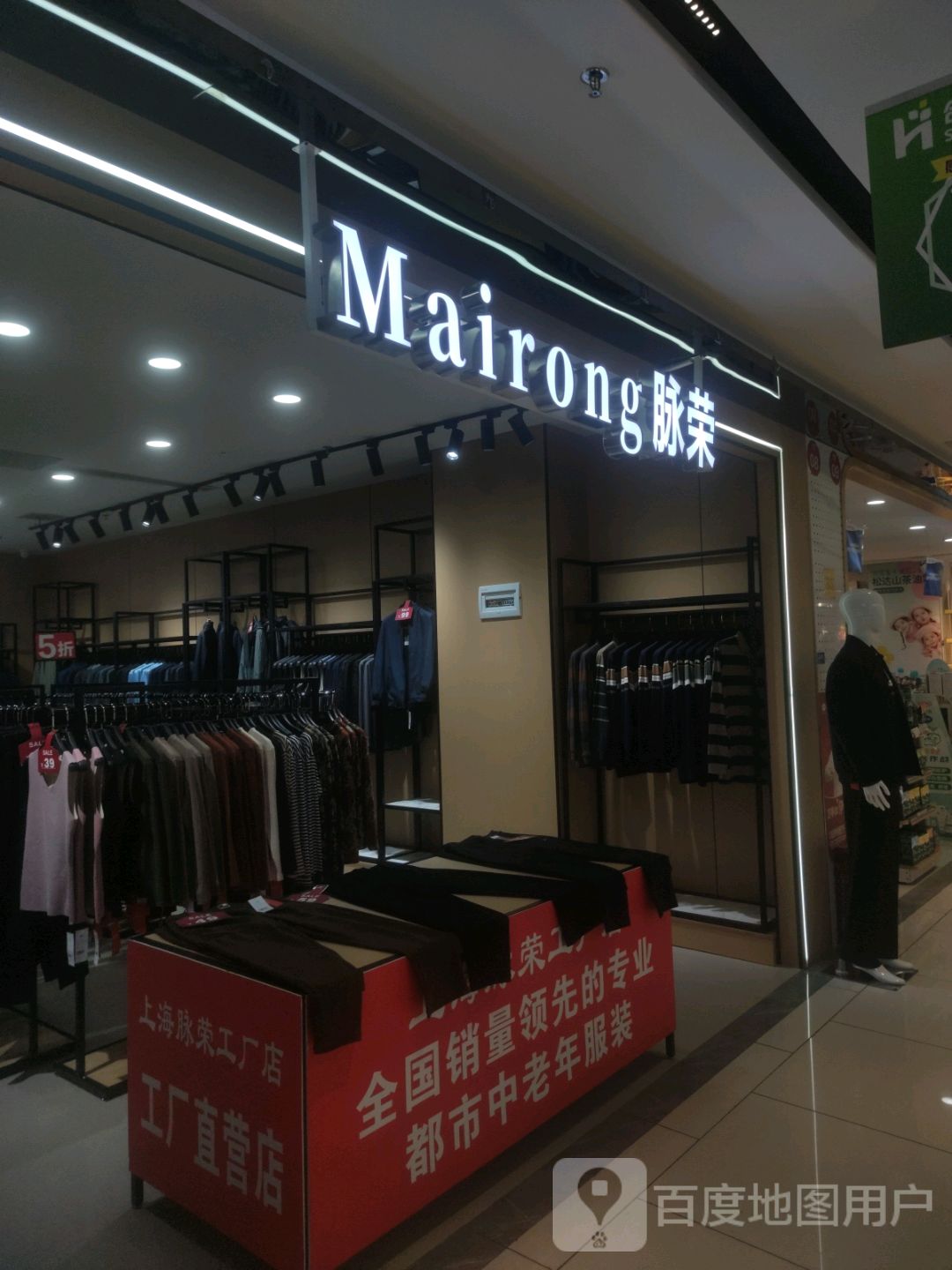 脉荣(万达广场云岩店)