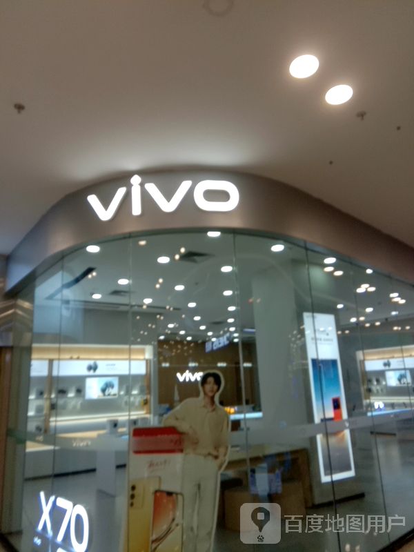 vivo客户服务中心(蒙城万达广场店)