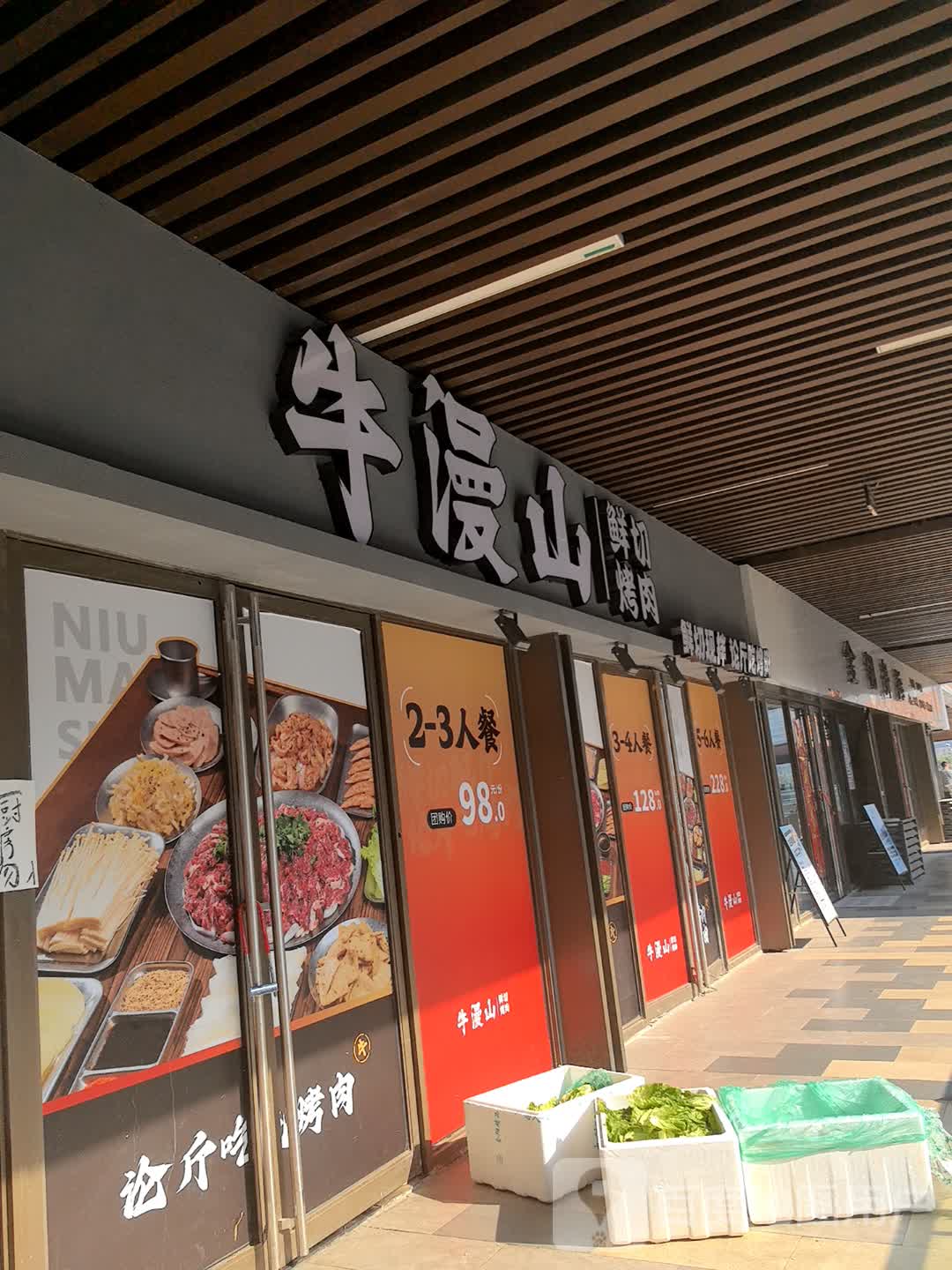 金翎舞蹈(肥东吾悦广场店)
