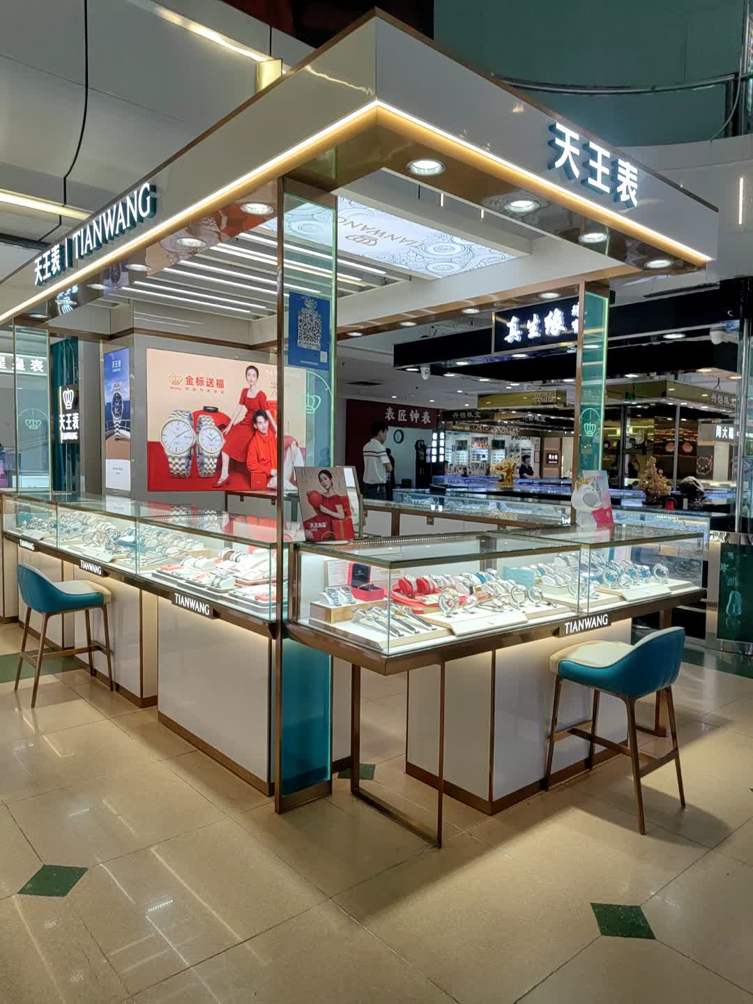 真生缘珠宝(明珠广场店)