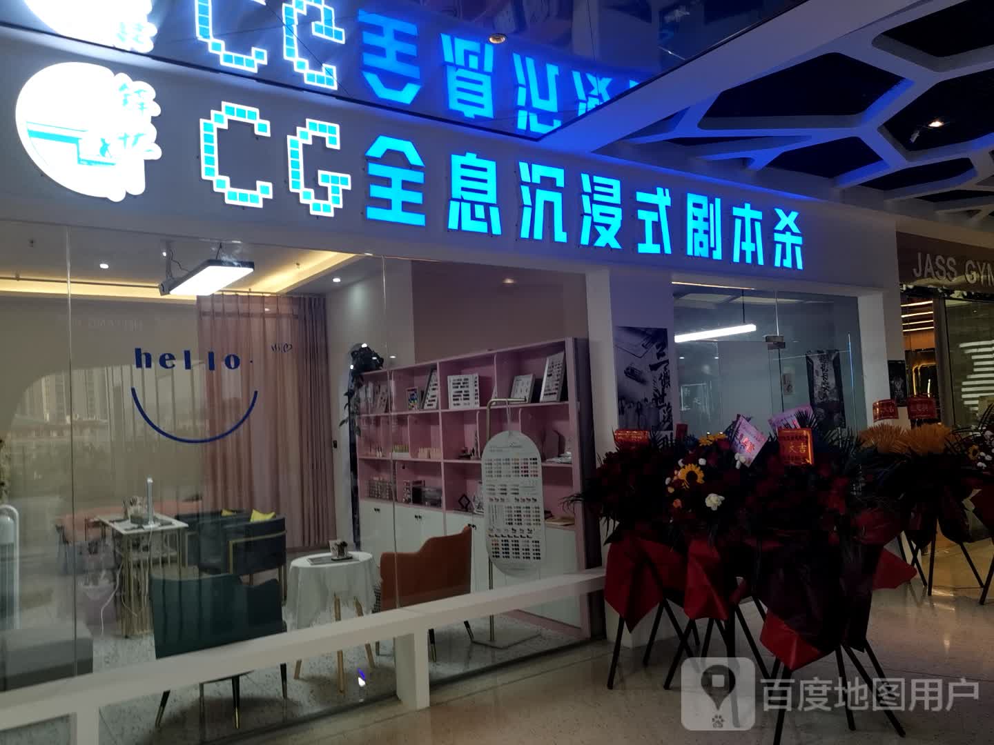 CG全息沉浸式剧本啥(天河广场店)