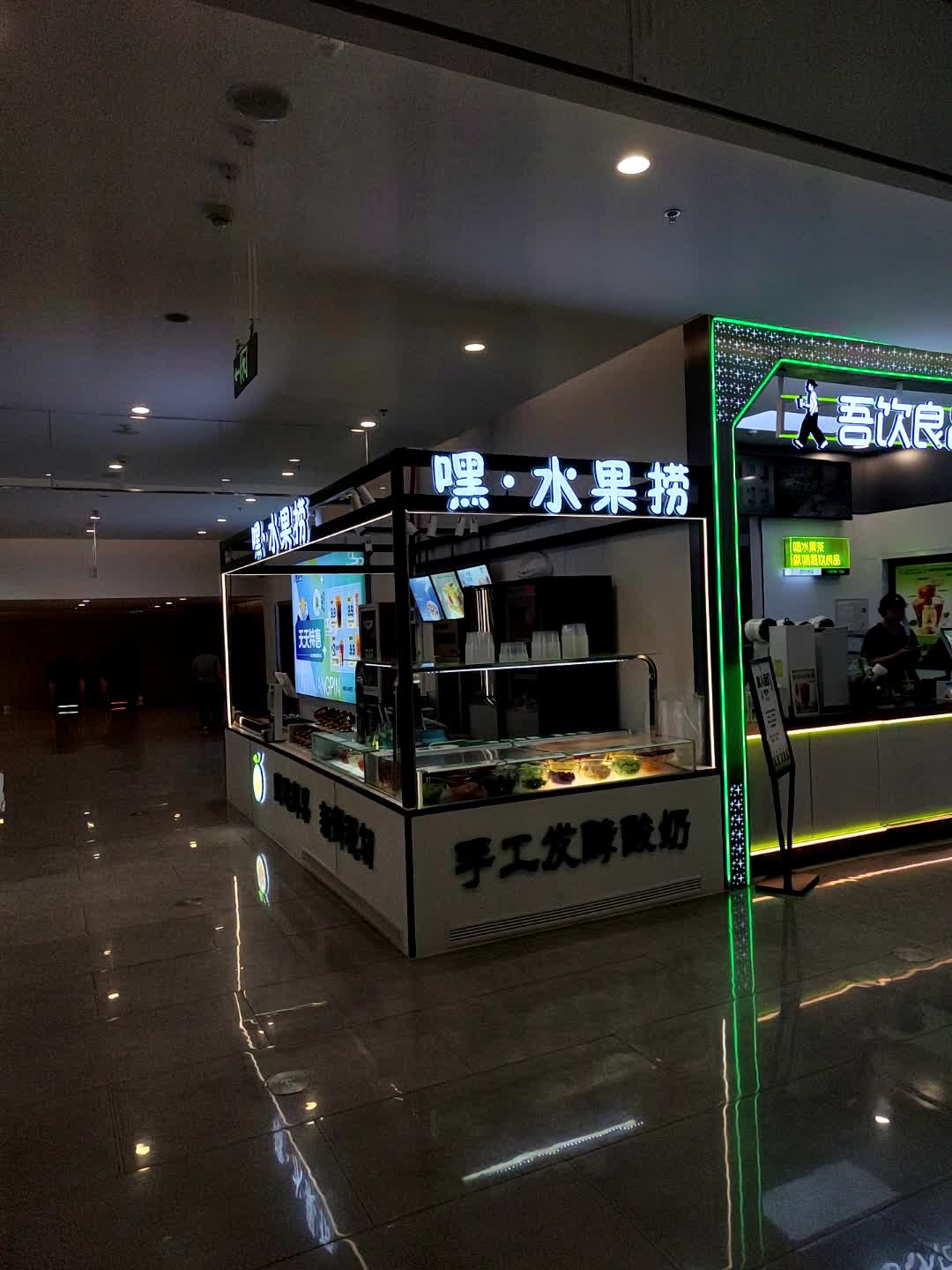嘿·水果捞(方圆荟购物中心亳州店)
