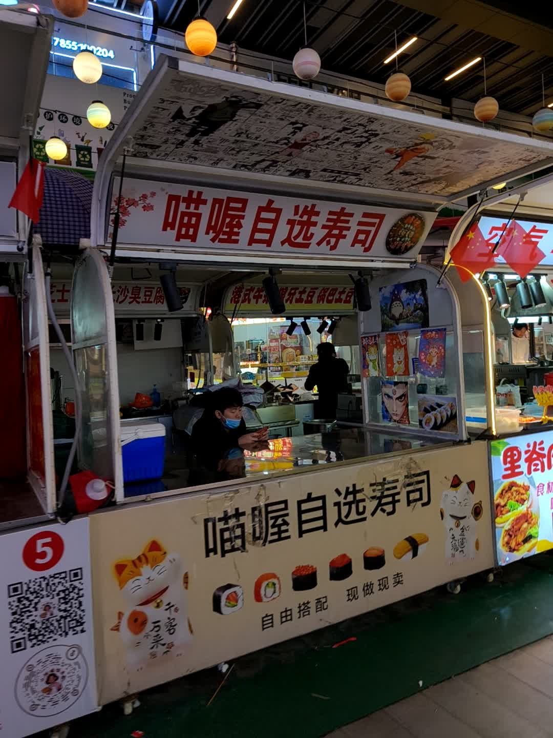 喵喔自选寿司(吾悦广场店)