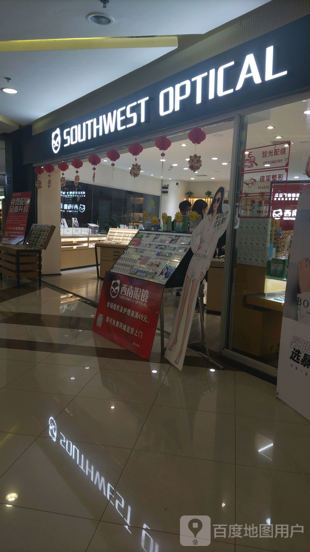 SOUTHWEST OPTICAL(财富又一城分店