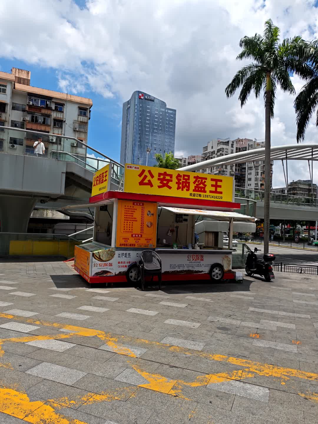 公安锅盔王(拱北迎宾广场店)