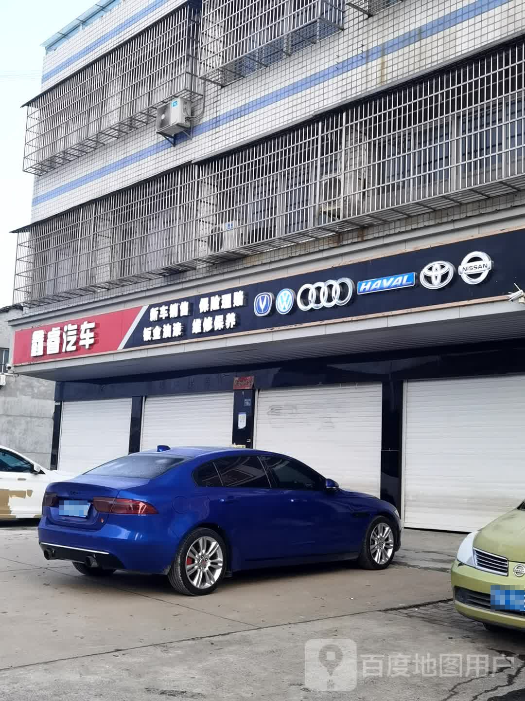 鑫睿汽车