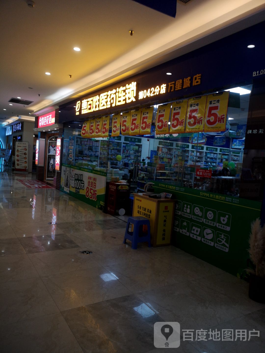 紫色花语(万星广场连江店)