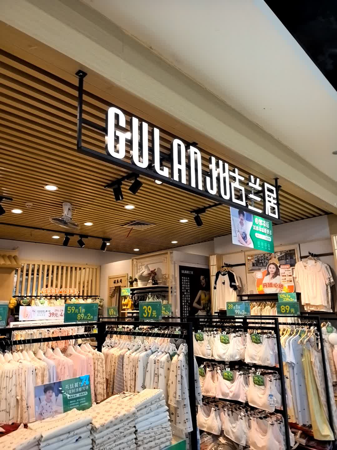 古兰居(金港城店)