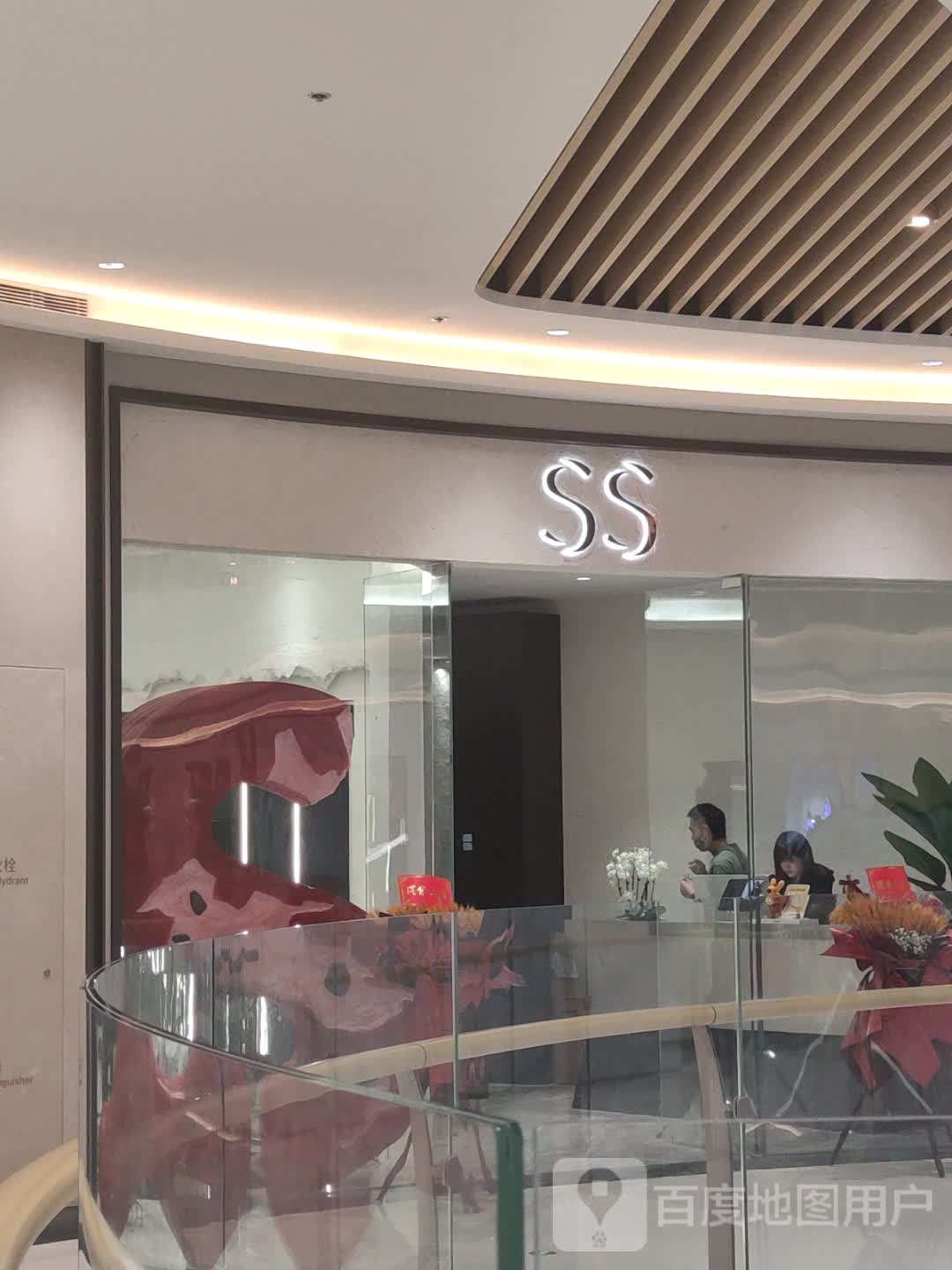 SS(Hi Place天悦城月川中路店)