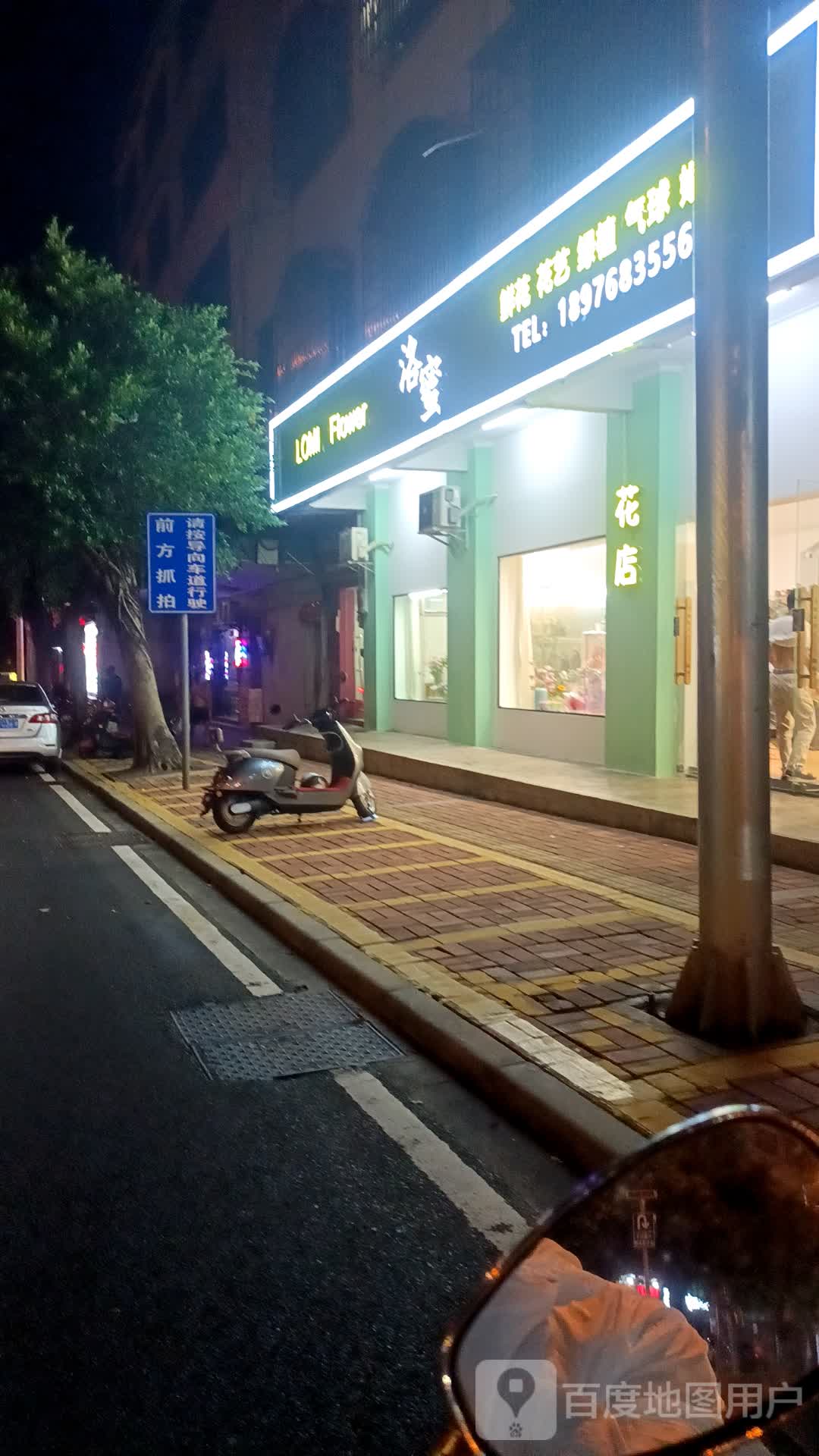 鲜花