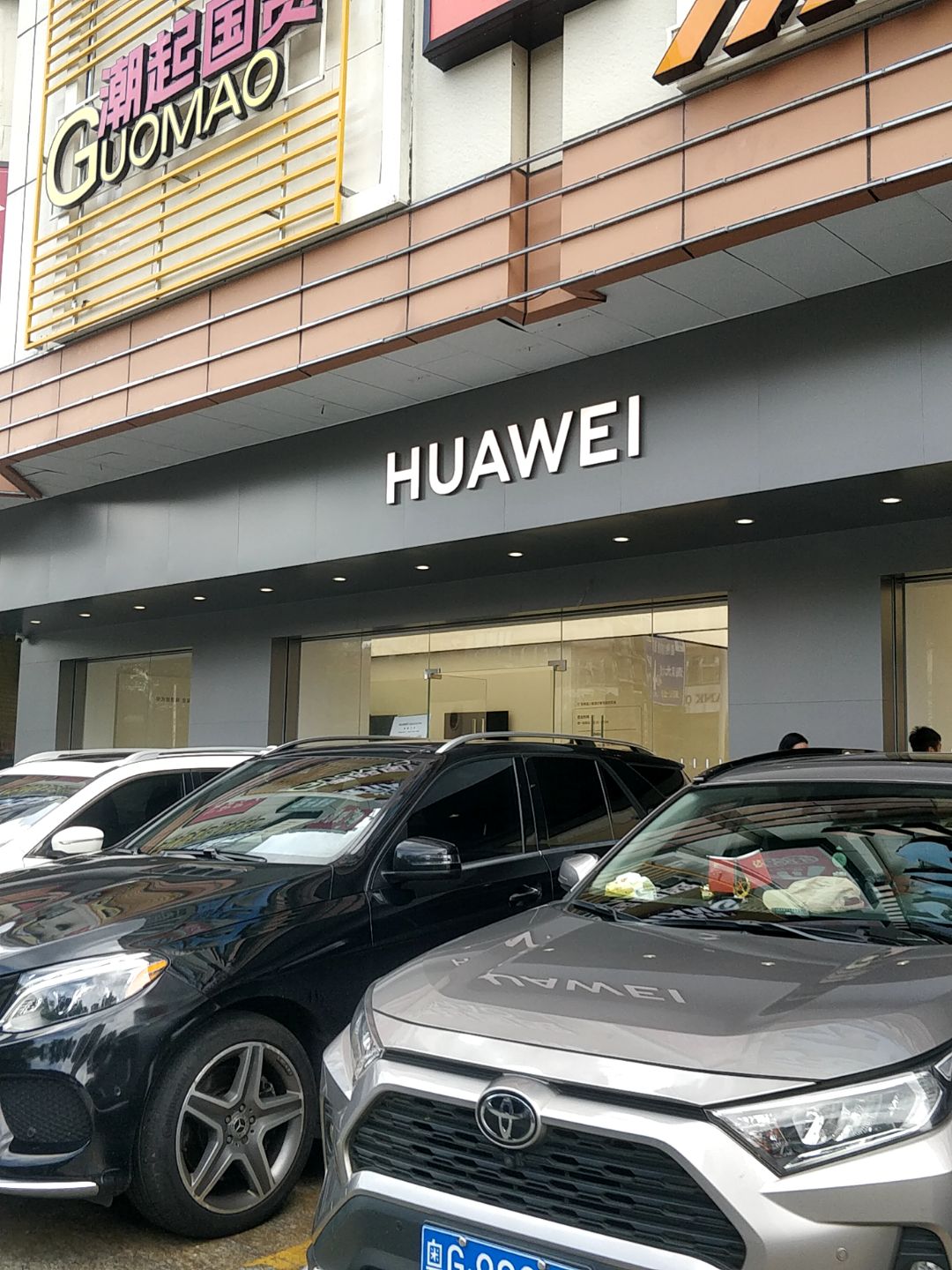 华为授权服务中心(城市广场店)