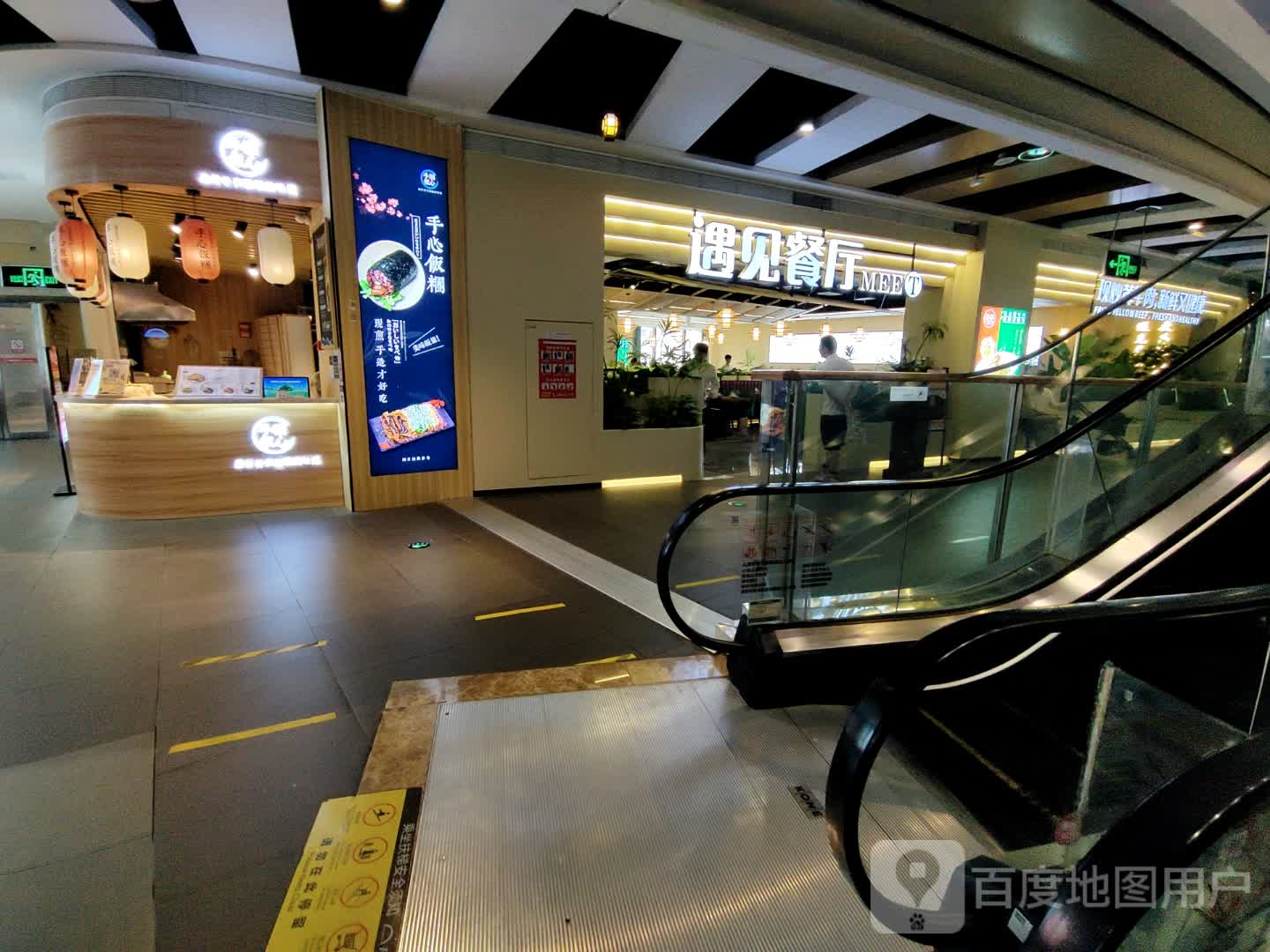 遇见餐厅