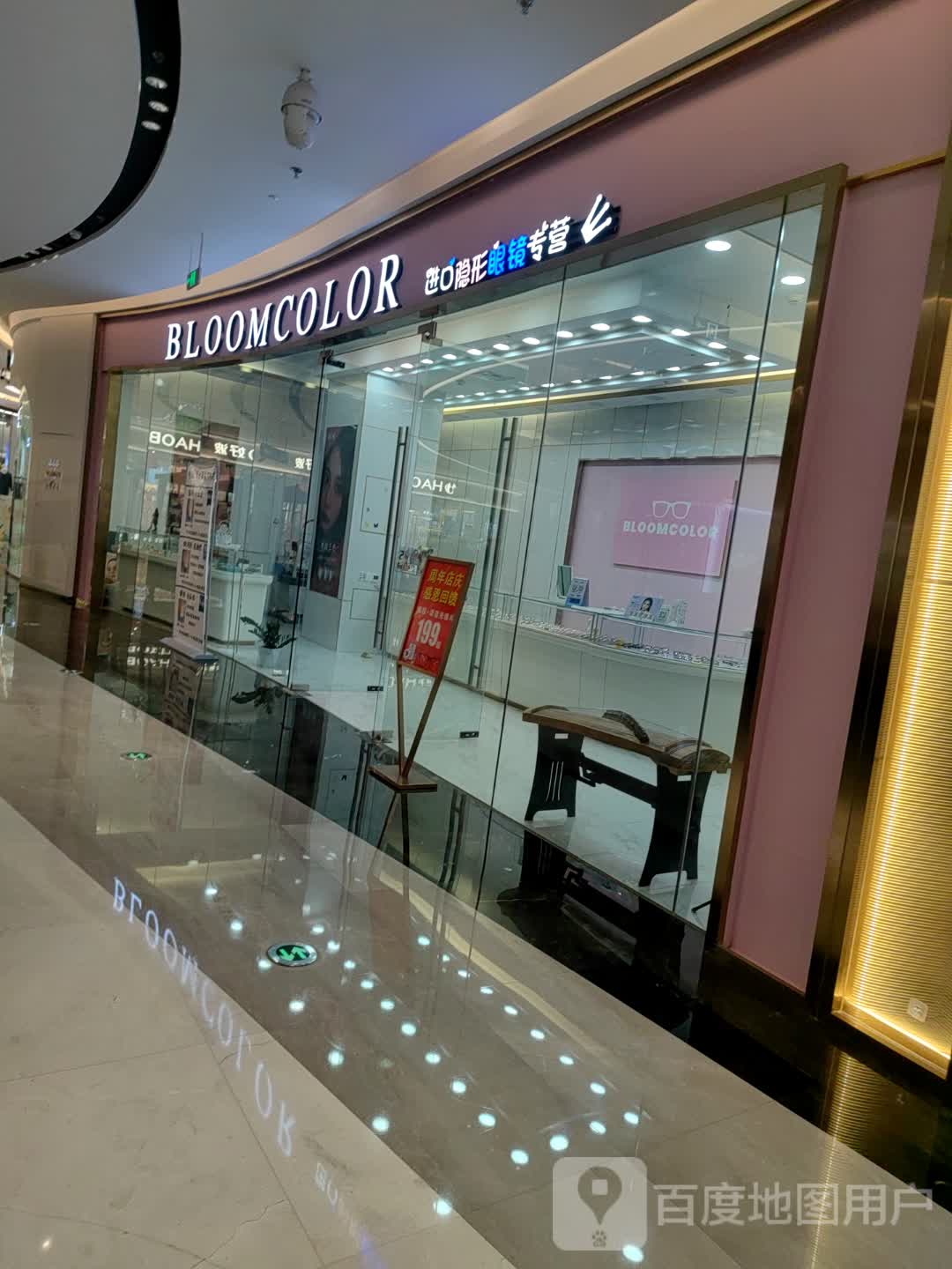 BLOOMCOLOR进口隐形眼镜专营(盐城城东宝龙广场店)