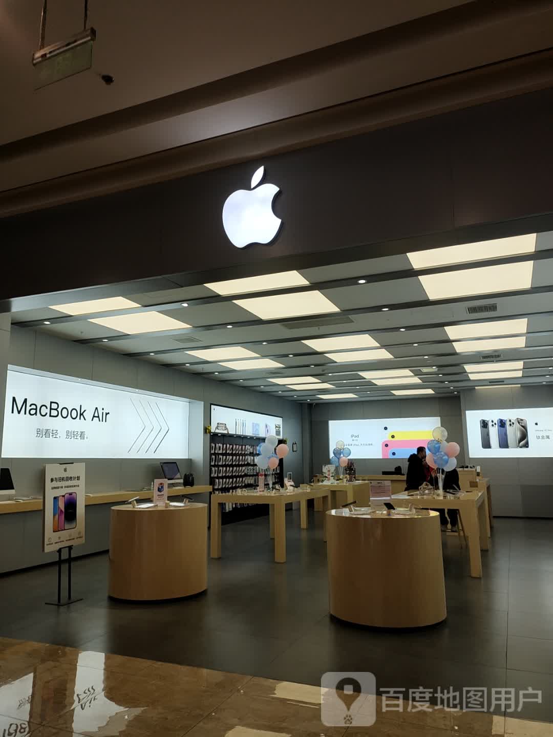 Apple授权服务商(恒洲南京常发店)