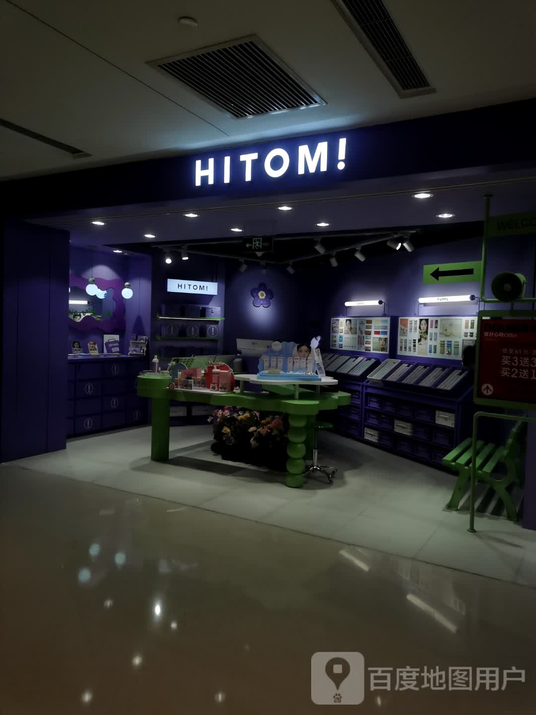 HITOMI希多蜜美瞳(凯德晶萃店)