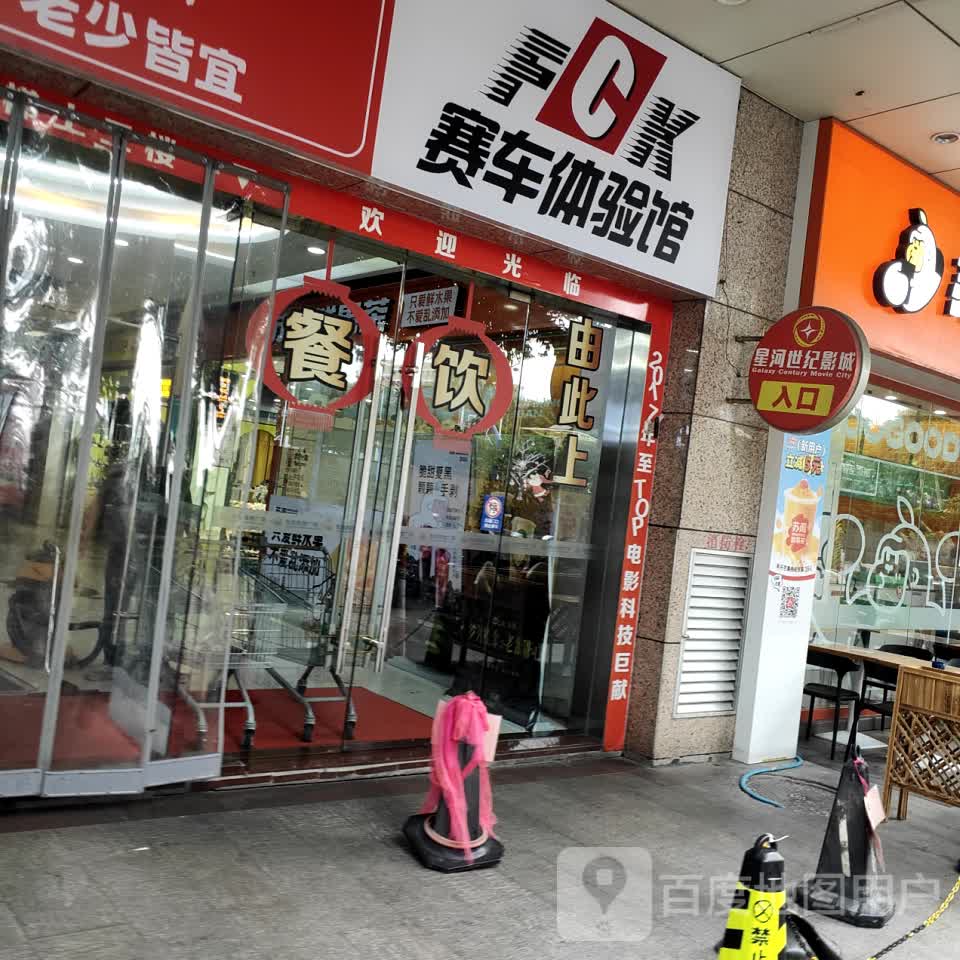 若酒果苹(世纪购物广场新华南路店)