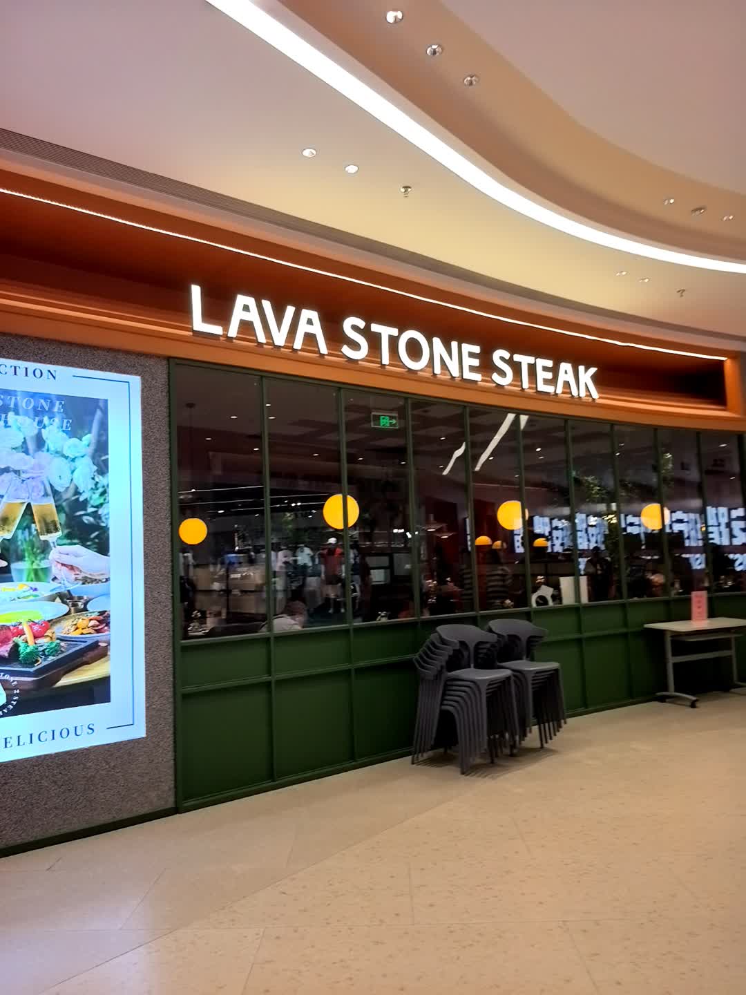 LAVA STONE STEAK(iN城市广场店)
