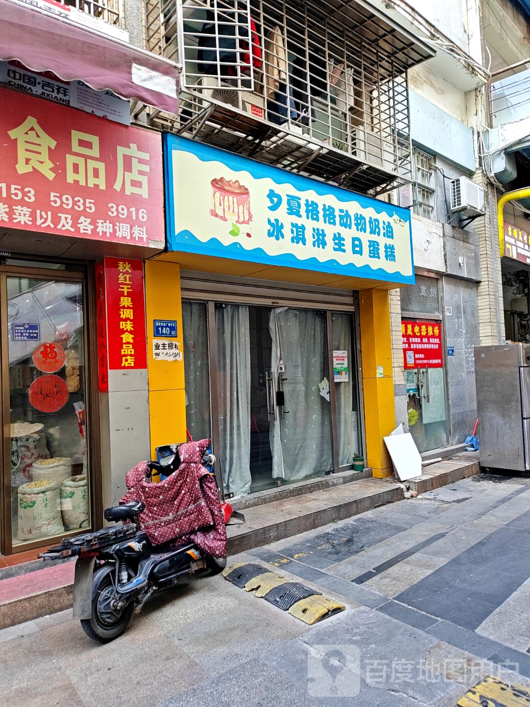 夕夏格格动物奶油冰淇淋生日蛋糕(明发商业广场-中区店)