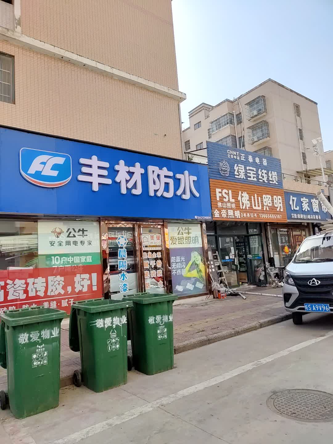 金帝照明(泰和国光购物中心店)