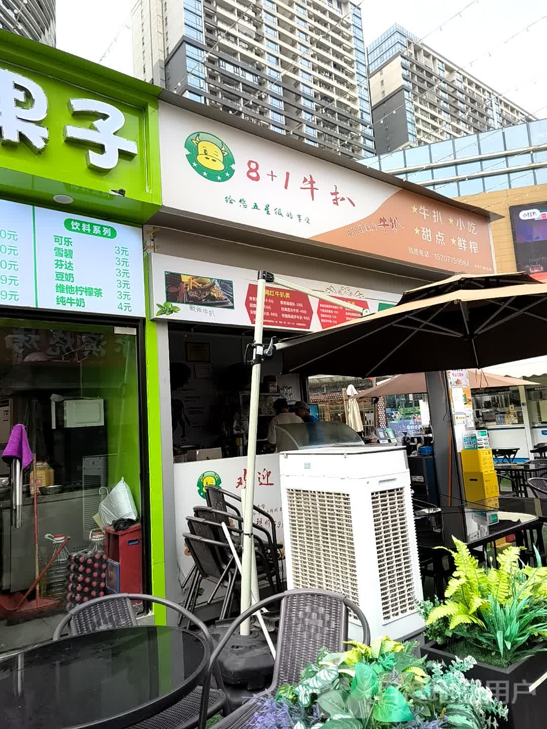 8+1牛扒·人人吃得起的牛扒(信基广场店)