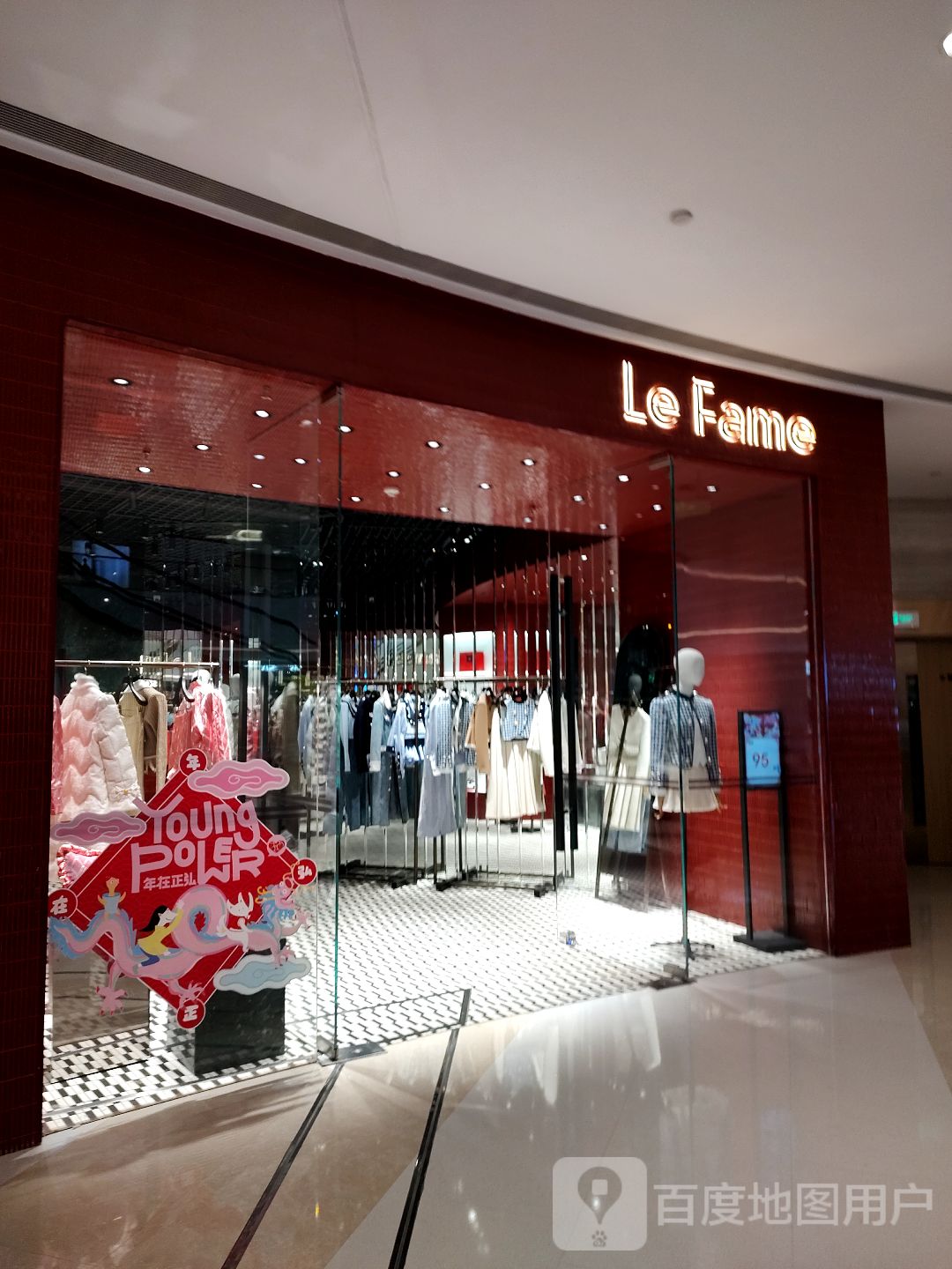 Le Fame(正弘城店)