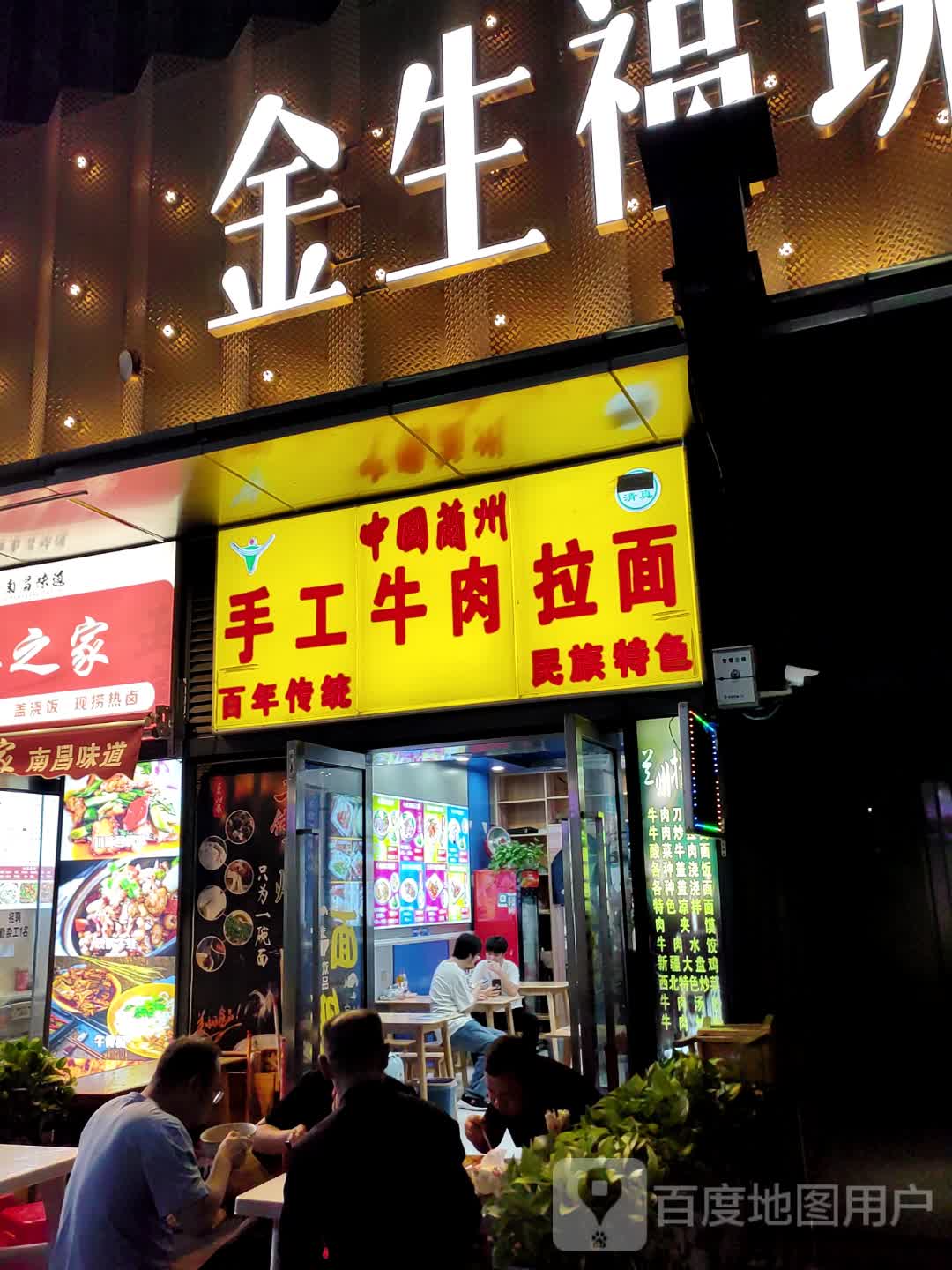 清真中国兰州手工牛肉拉面(熙梦里店)