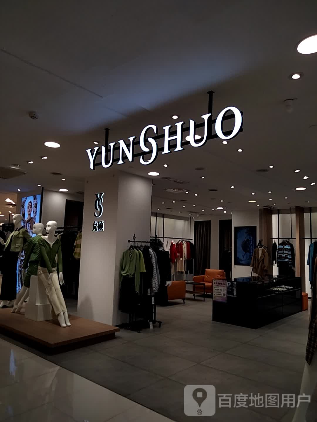 YUN HUO(茂业百货茂业百货店)