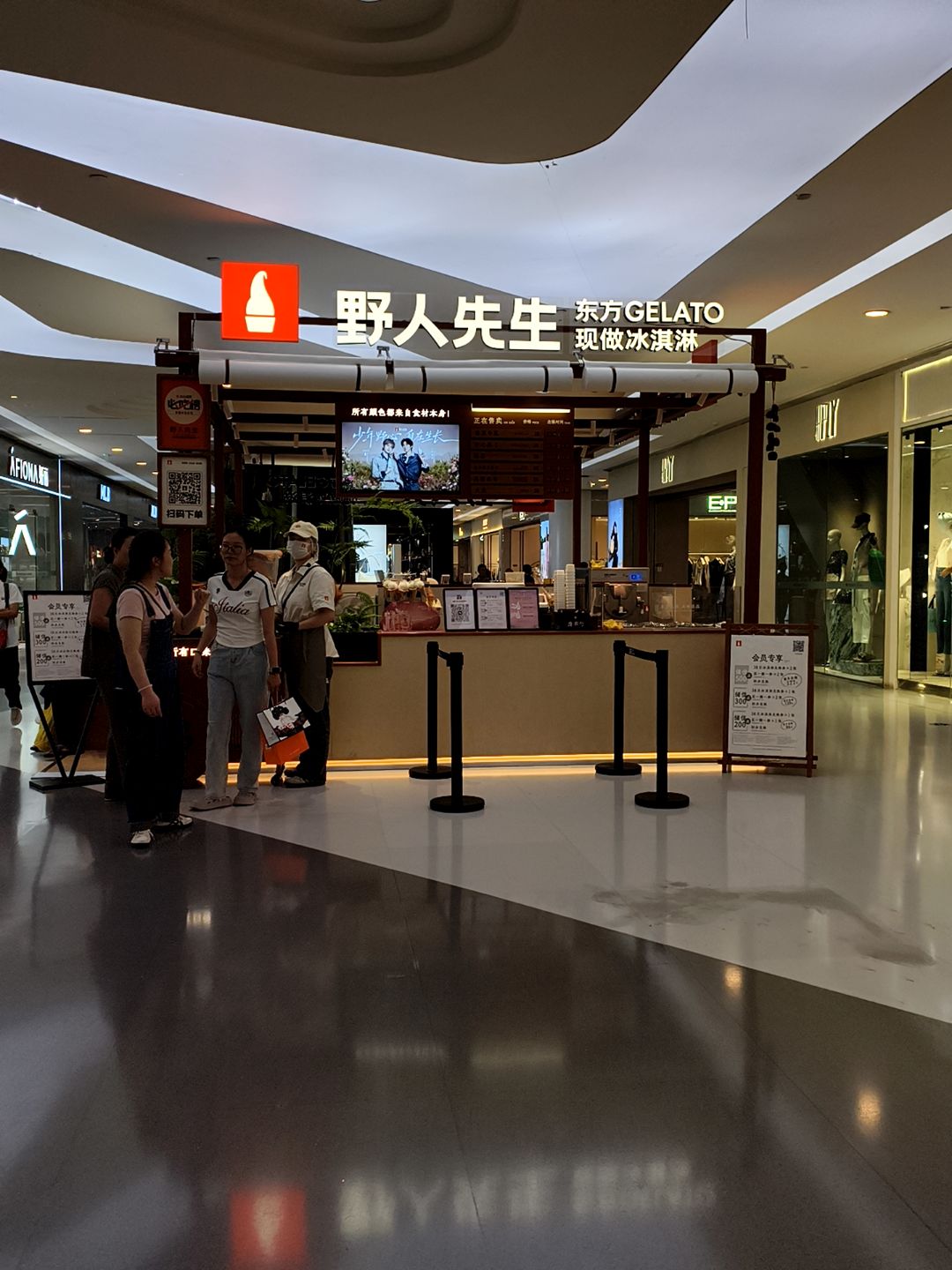 野人先生现做冰淇淋(达州升华广场店)