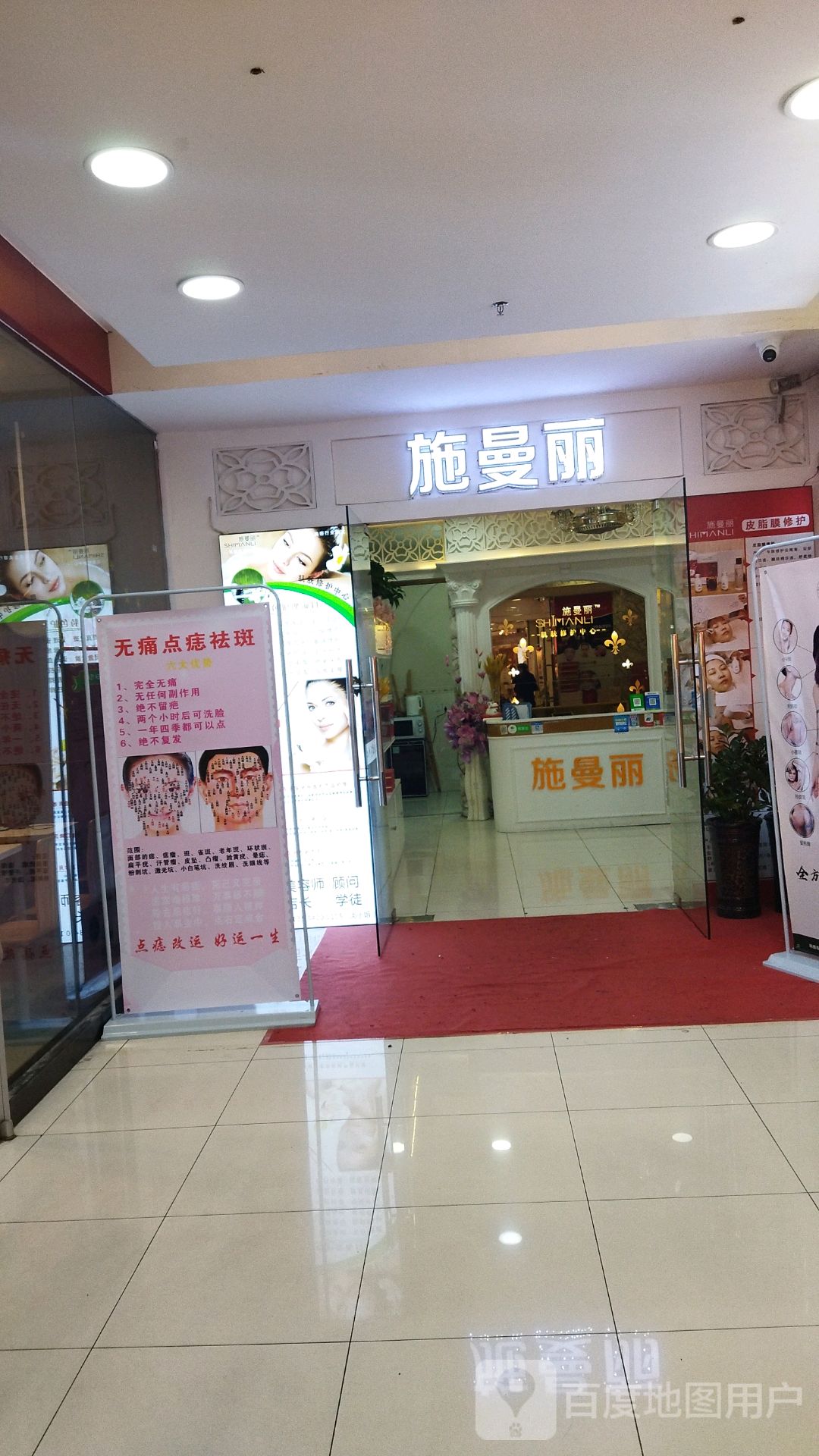 施曼丽美甲纹锈(南海新都会购物中心店)