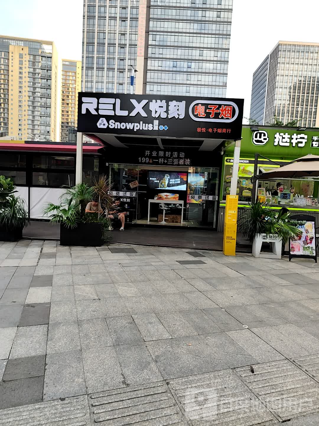 悦刻电子烟(万达广场广州番禺店)