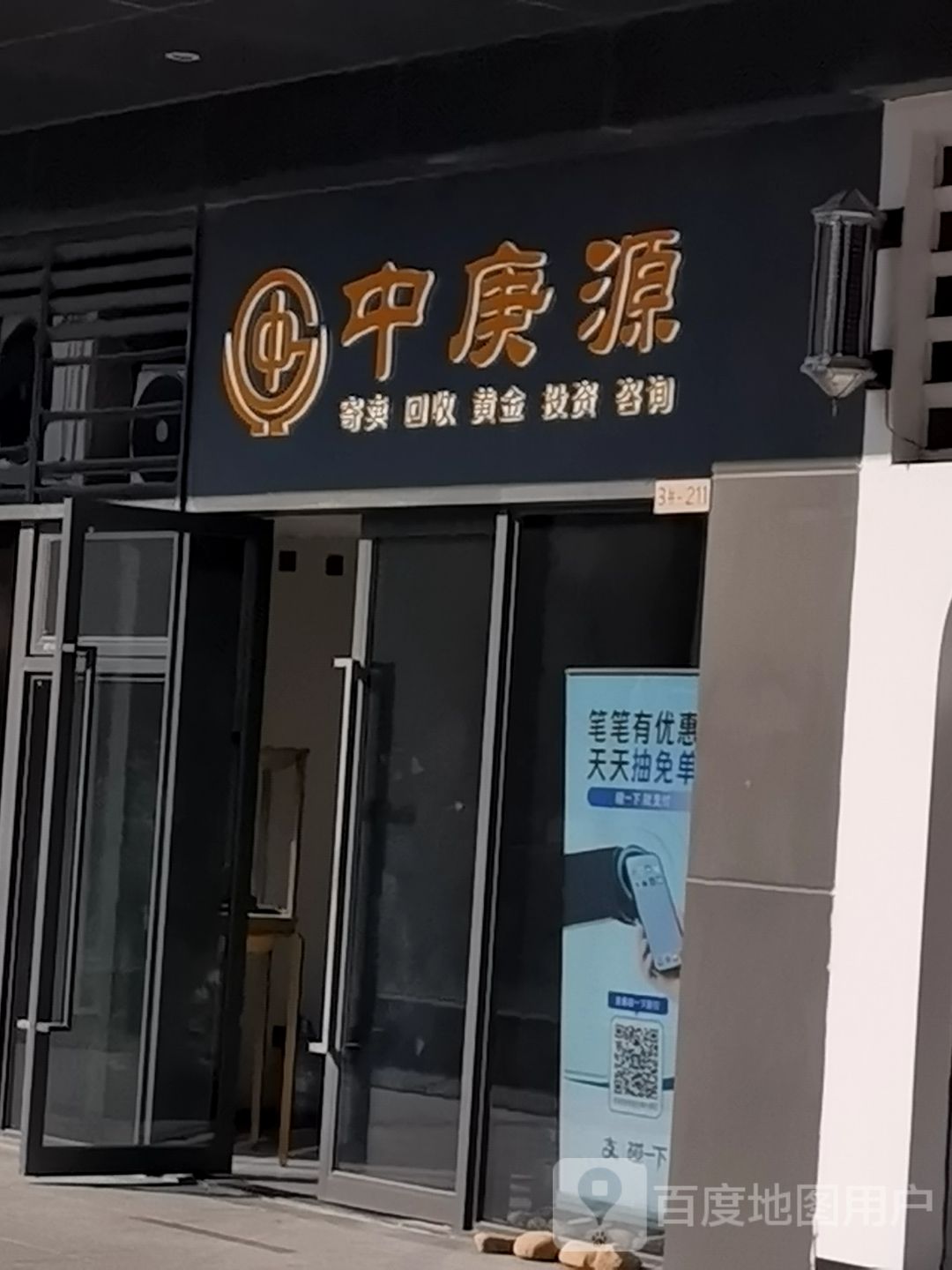 福州市中庚源投资有限公司