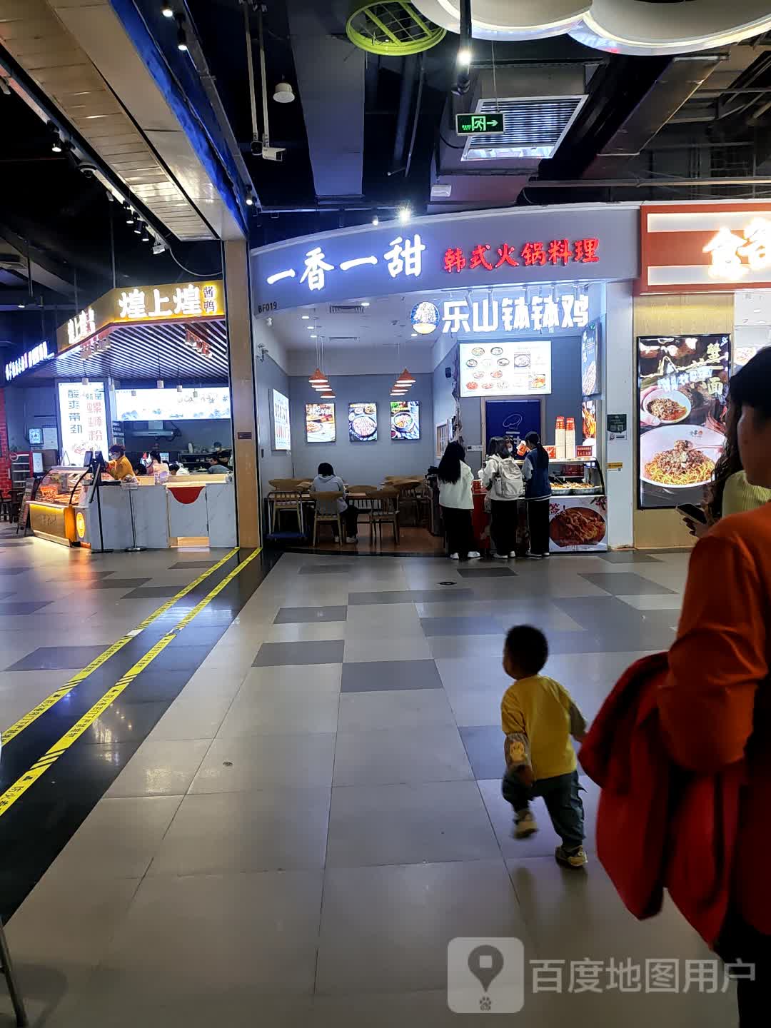 一香一甜韩式火锅料理(江海广场店)