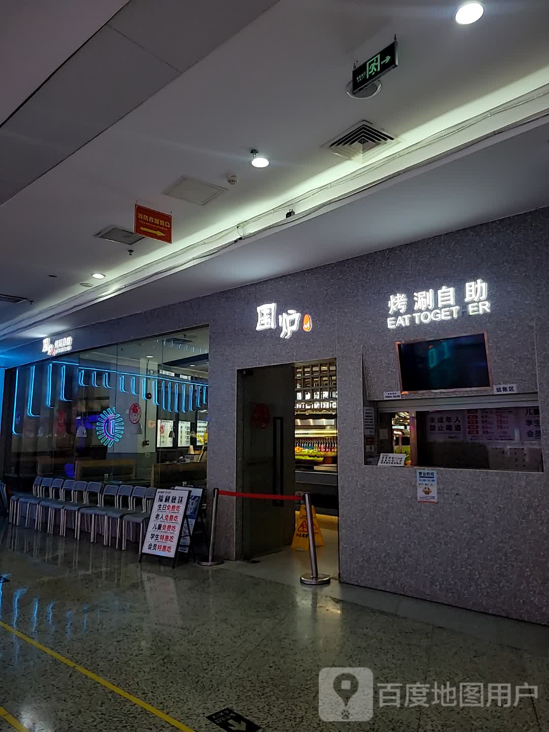 嗨吃围炉烤肉火锅自助(鼎盛店)