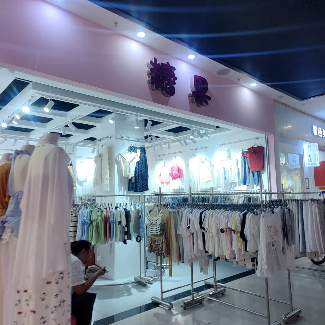 糖果(邵东缤纷环球城店)