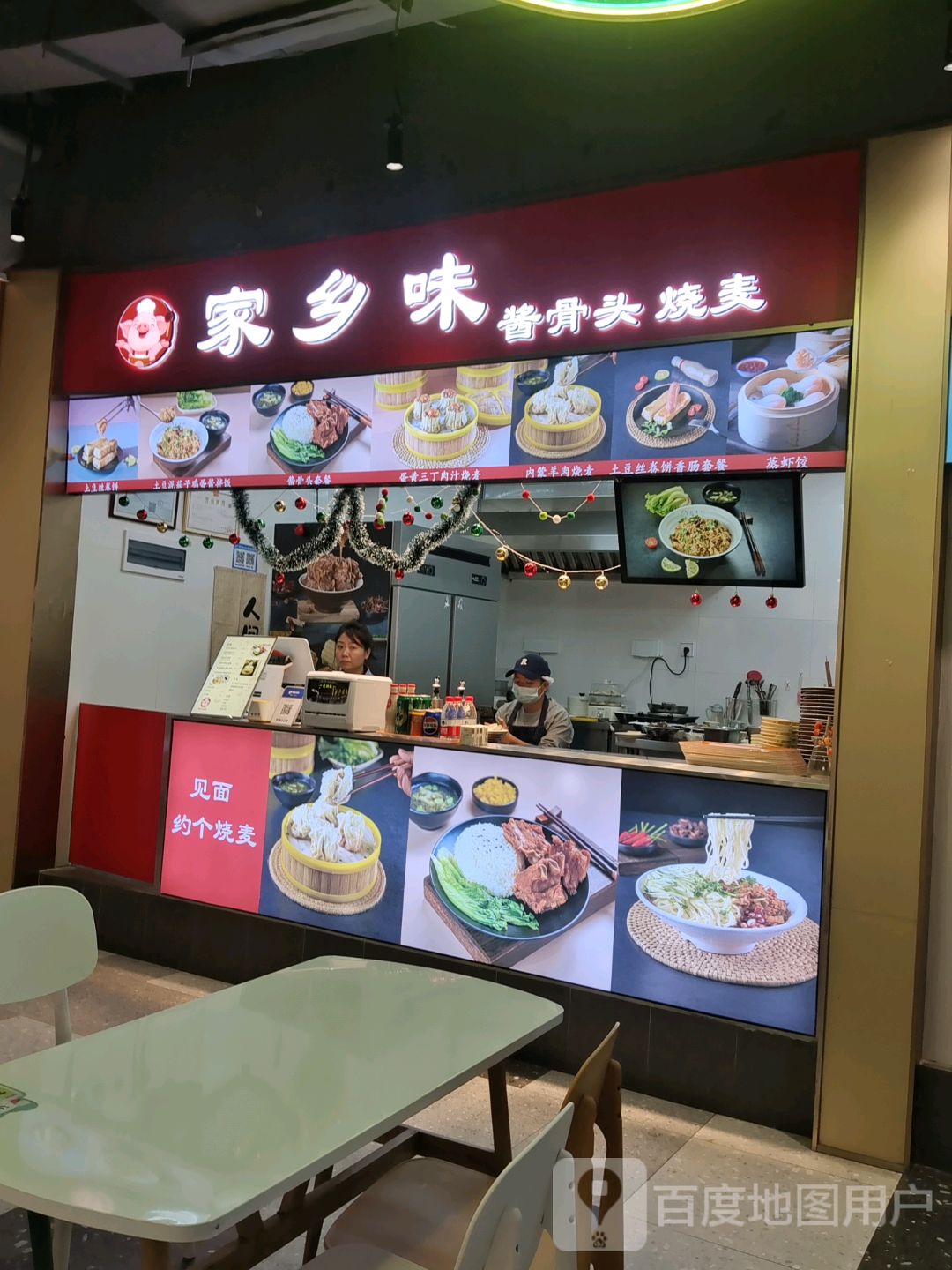 家乡味(南海城店)