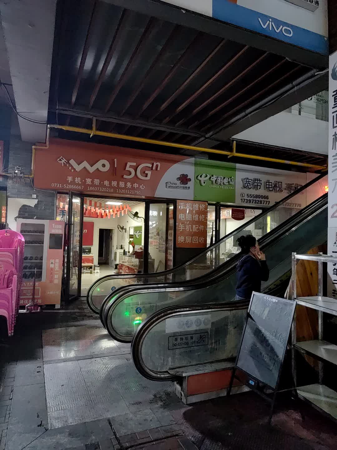 中国联通(万达广场店)