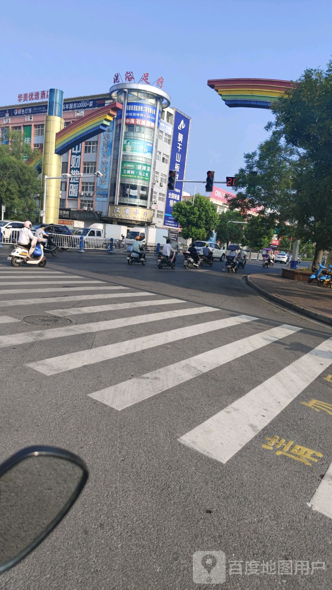 洗浴足疗
