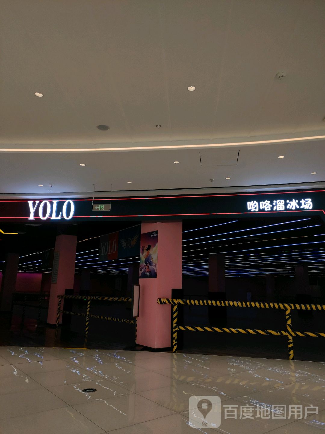 哟咯溜冰场(湖北潜江万达广场东荆新区店)