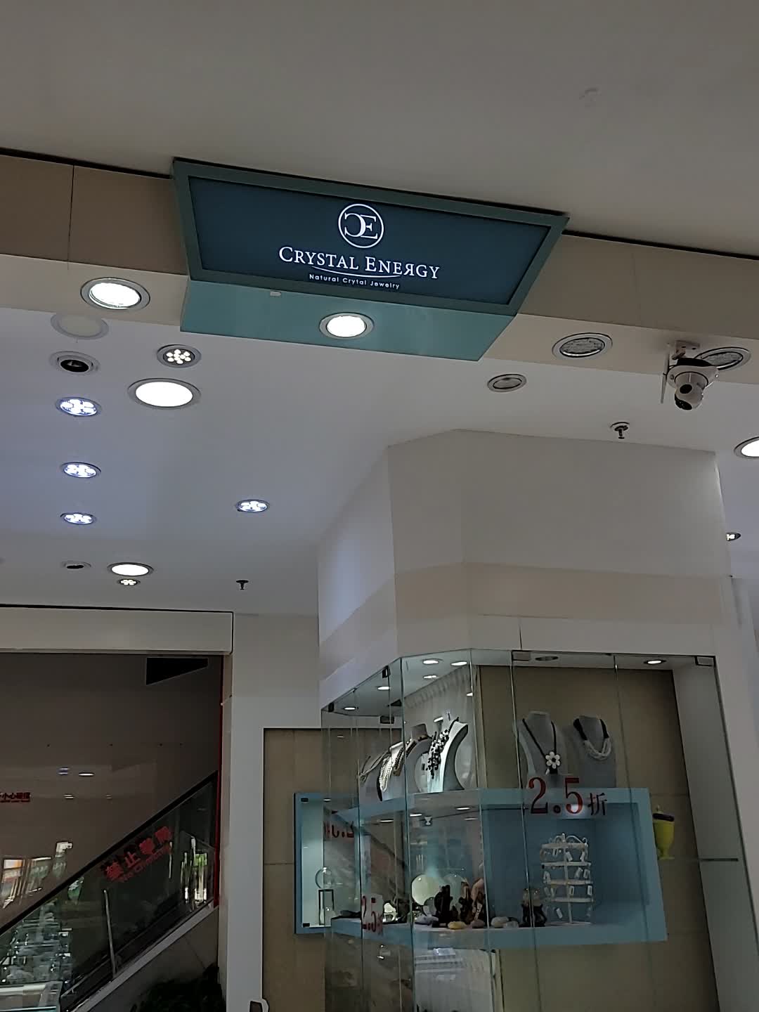 CRYSTAL ENERGY(夏日百货店)