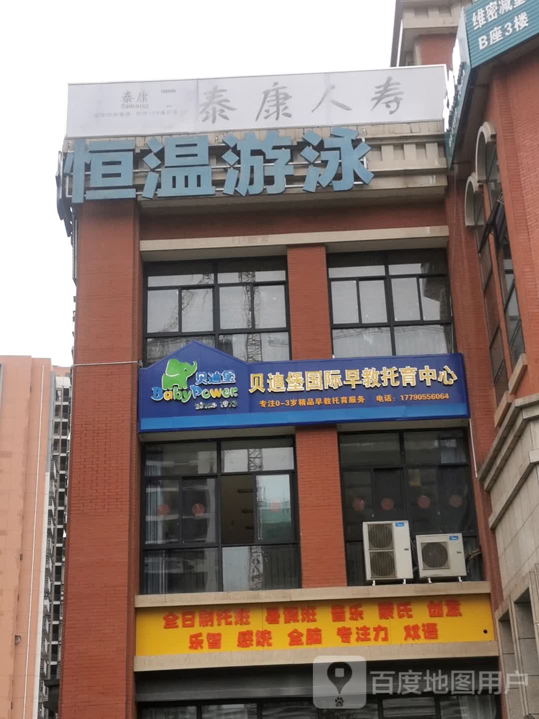 恒温游泳健身(松达广场店)