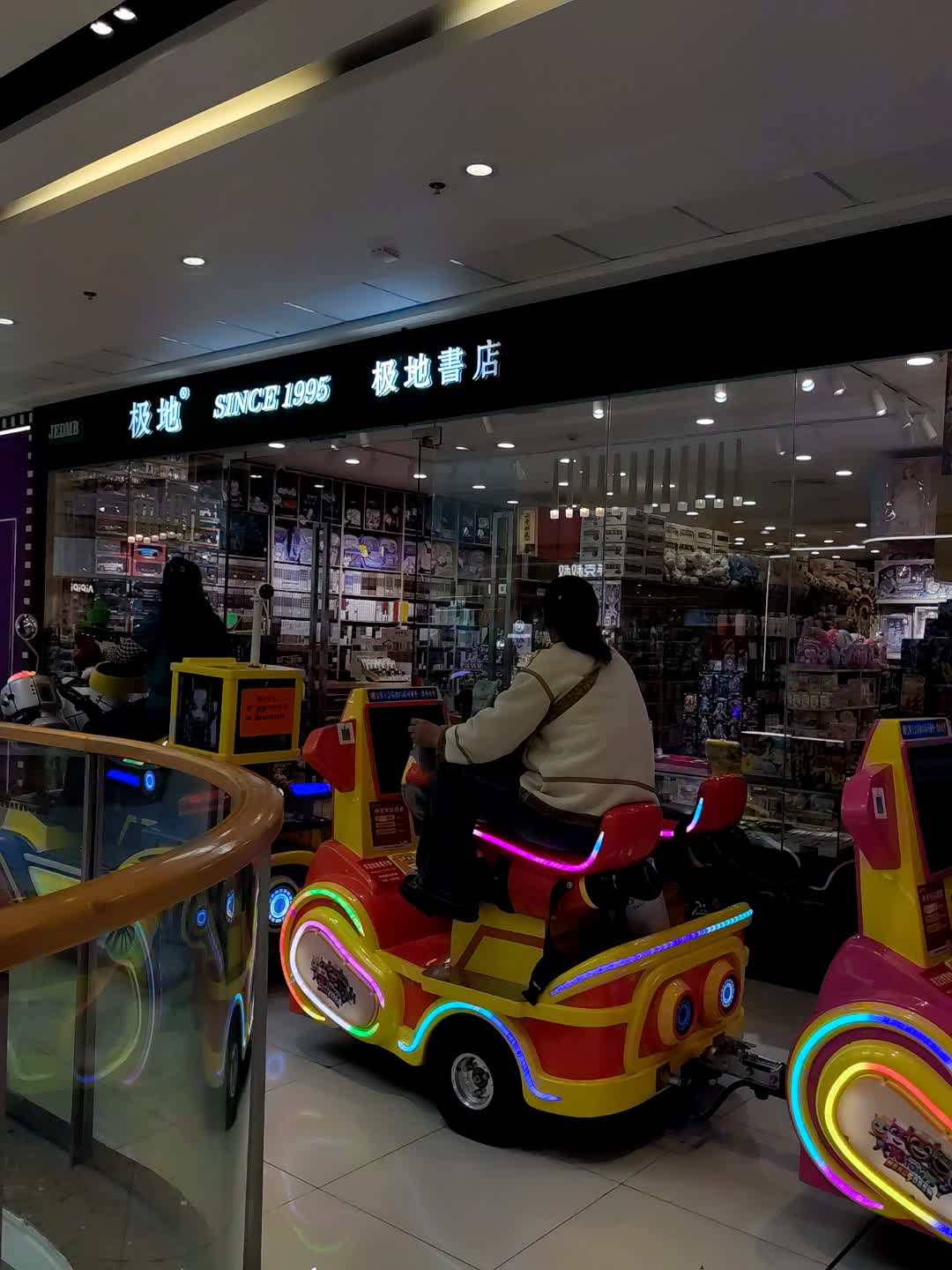 极地书店(周口文昌万达广场店)
