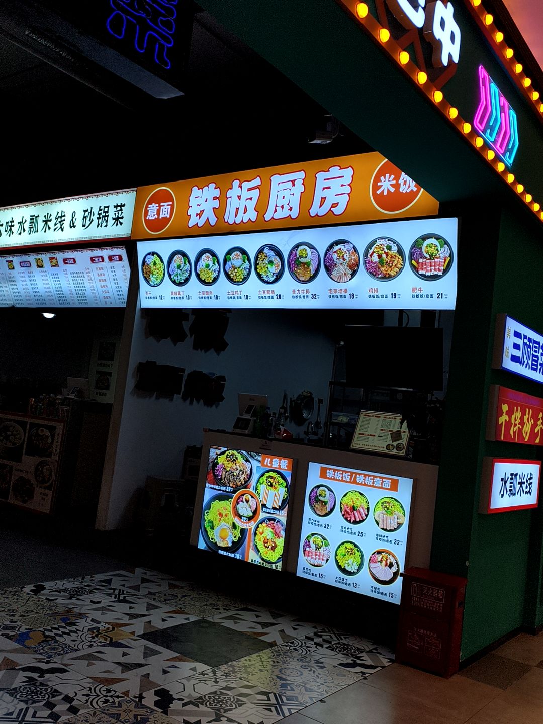 六味水瓢米线·砂锅菜