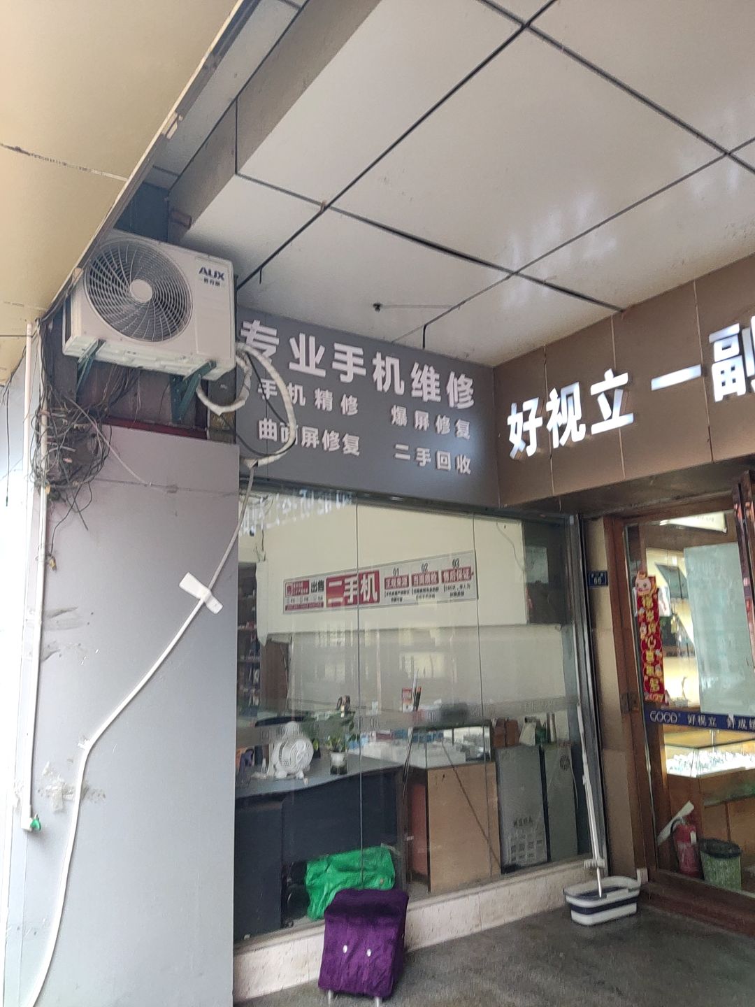 专业手机维修(港澳广场店)